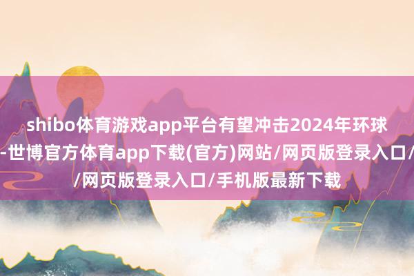 shibo体育游戏app平台有望冲击2024年环球电影票房榜前十-世博官方体育app下载(官方)网站/网页版登录入口/手机版最新下载